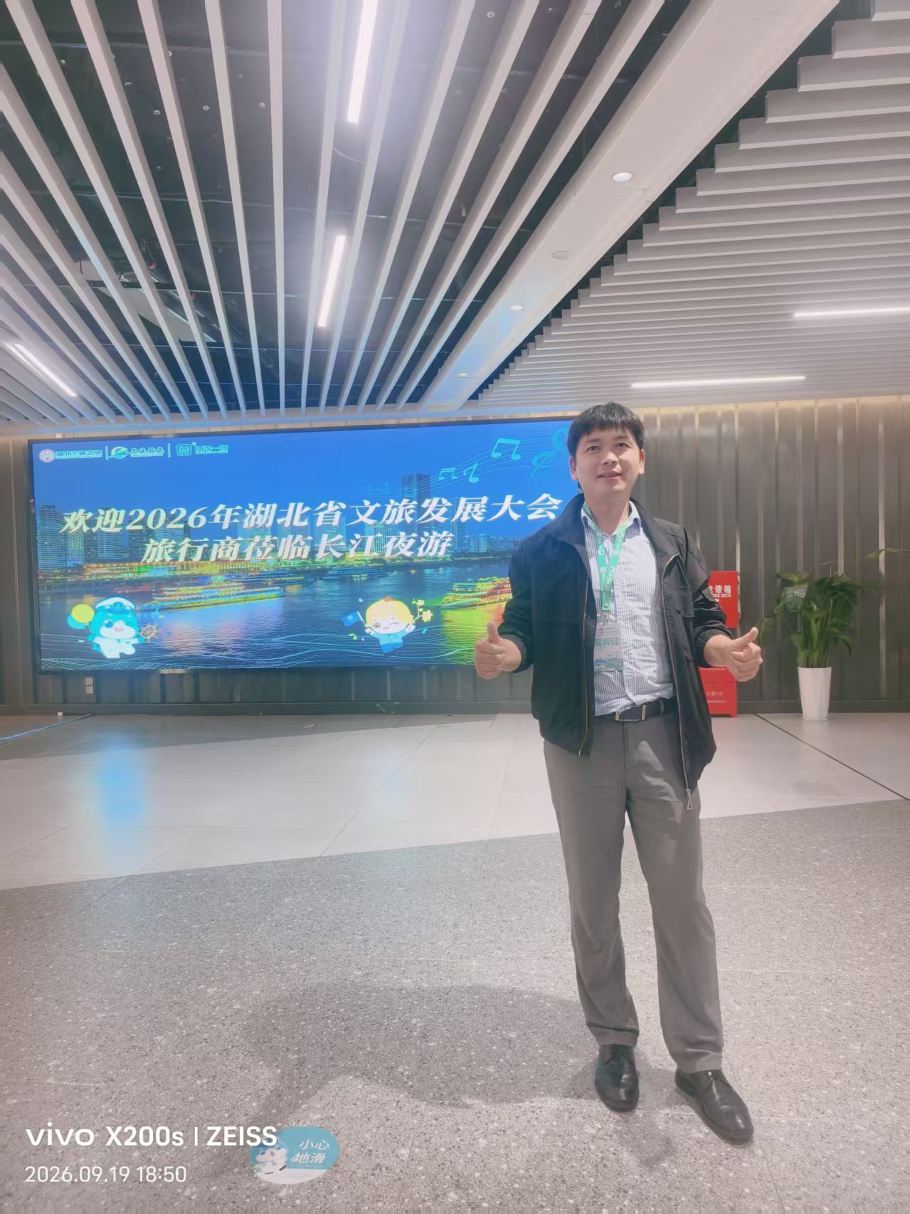 2026 湖北文化旅游发展大会